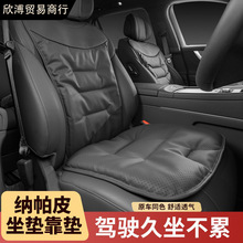 跨境新款全车型通用汽车坐垫四季通用通风透气打孔纳帕皮汽车座垫