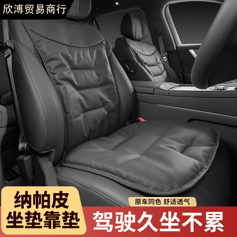 跨境新款全车型通用汽车坐垫四季通用通风透气打孔纳帕皮汽车座垫