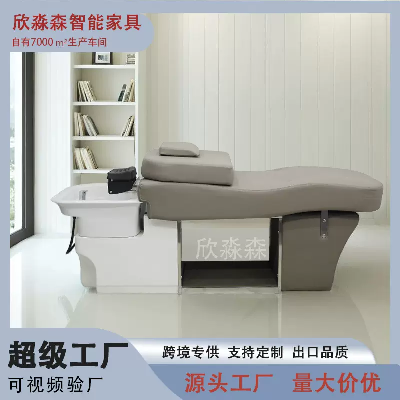 厂家直销智能水循环头疗床带熏蒸热水器美容美发店用泰式洗头床