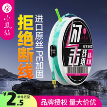 小凤仙钓鱼线组主线组成品线组台钓鱼线成品主线组尼龙强拉力线组