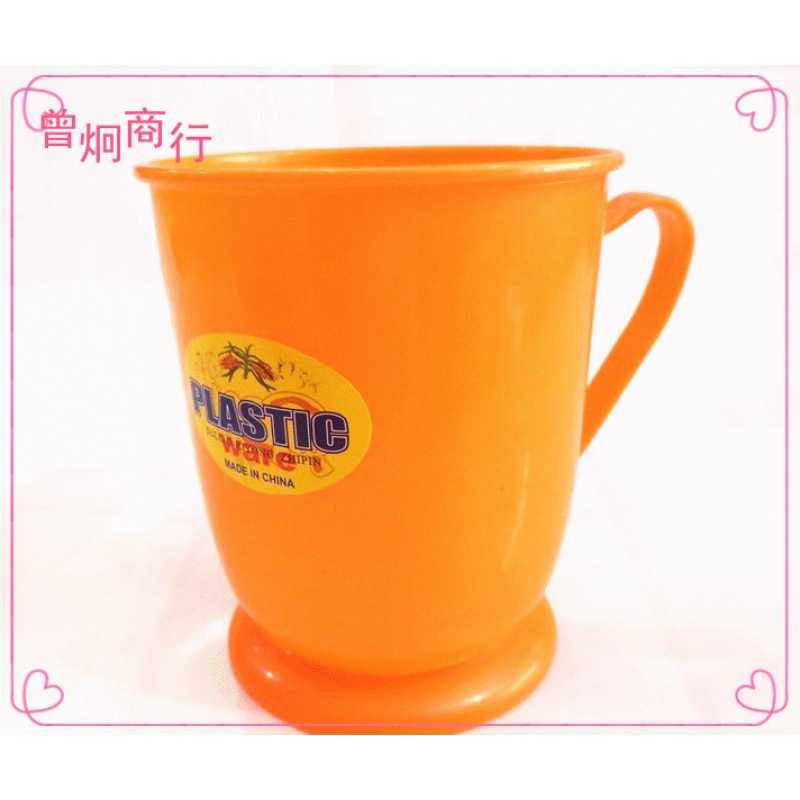 塑料水杯 创意杯子 塑料杯子 彩色杯子  一元批发