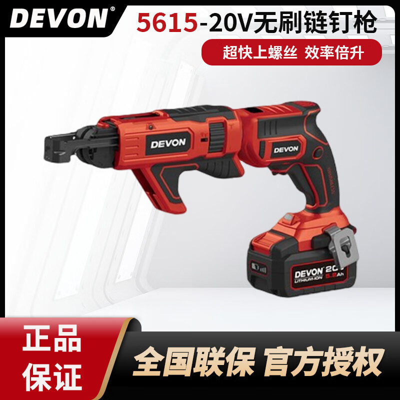 Dayou5615 cadena eléctrica con pistola de tornillo totalmente automática de placa de yeso de pared seca auto-torno de tornillo máquina de arranque