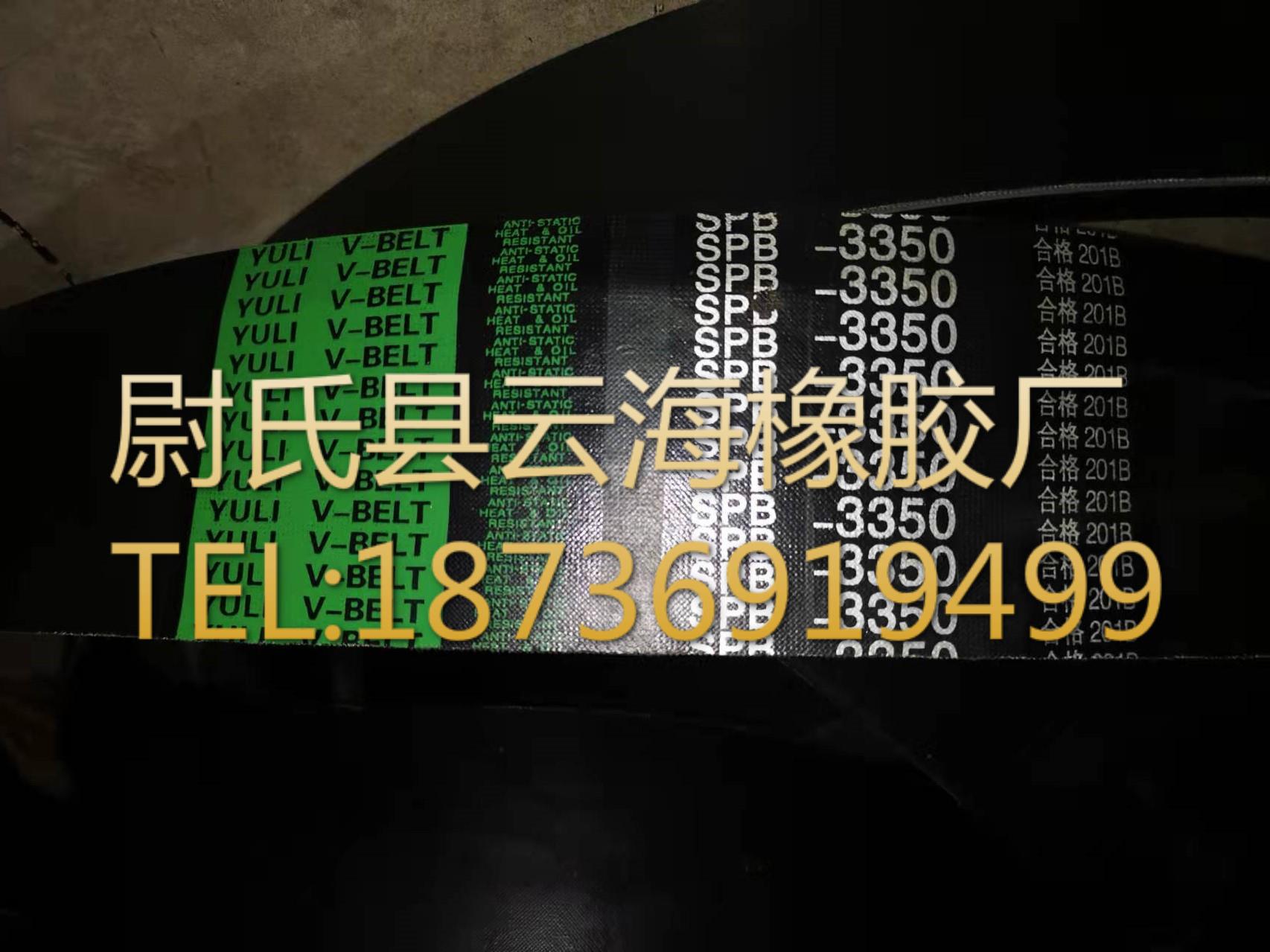 窄V联组带  SPB联组带   水泥厂用SPB联组三角带3350mm