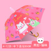 Cartoon children's automatic umbrella for kindergarten solar-powered