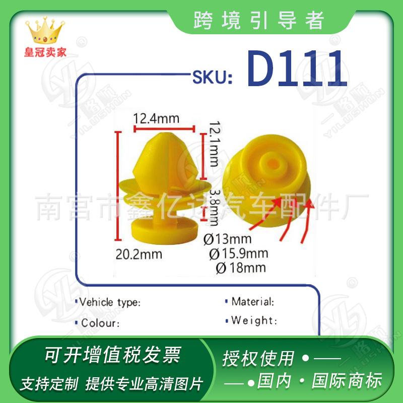 Aplicable a Land Rover leopardo xinyida al por mayor Umbral de coche hebilla de cuentas alfombra fija clip hebilla de plástico D111