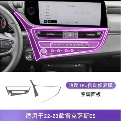 Car interior film, Es200 Interior Films, Central Control - 22-24-models-air-conditioning-panel-film