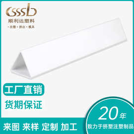 来图加 工PC挤出异型材乳白色三角灯具条灯罩定 制异形塑料配件