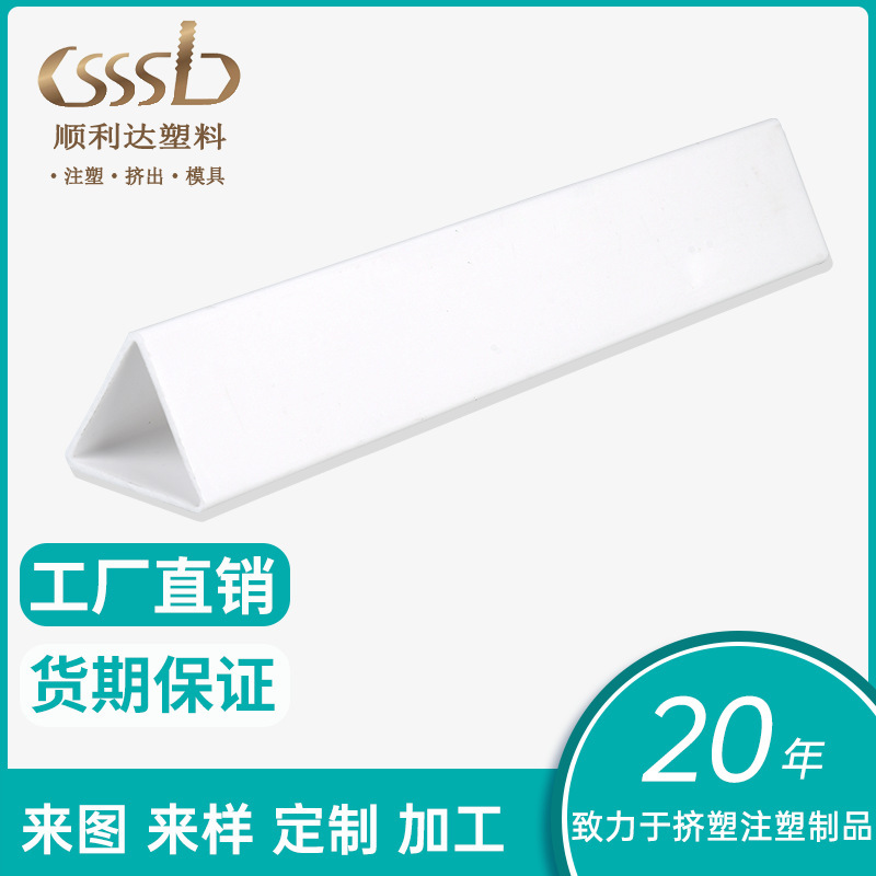 To figure processing PC extrusion profile milky white triangle lamp strip lampshade custom shaped plastic accessories