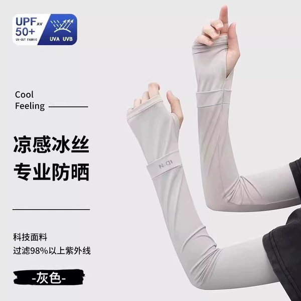 Cool and comfortable [temperament gray] professional sun protection