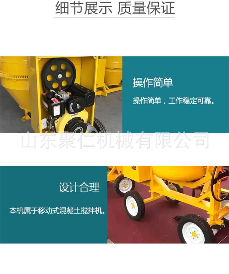 柴油搅拌机新 (3).jpg