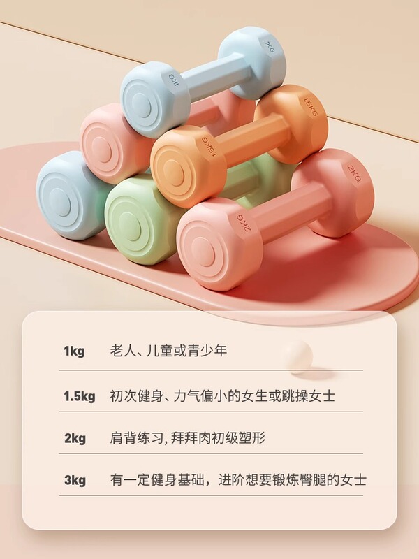 哑铃女士居家健身家用力量训练实心浸塑壶铃练臂肌儿童包胶小哑铃|undefined