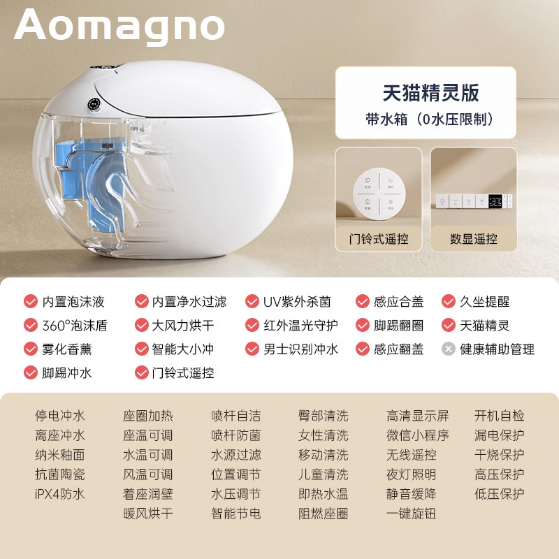 德国Aomagno新品超级蛋智能马桶 电动即热一体式烘干鸡蛋形坐便器|undefined