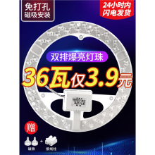 led吸顶灯灯芯替换光源灯盘灯板灯管家用节能模组 圆形边驱环形灯