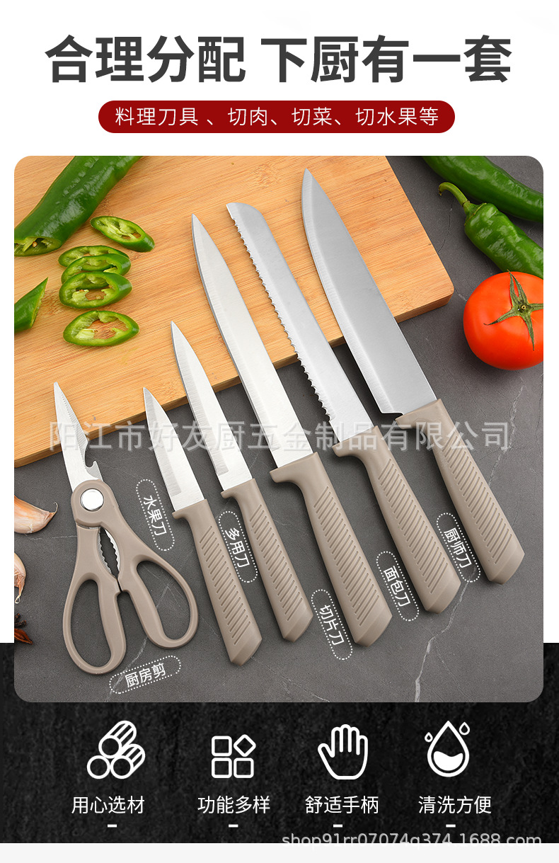 现货家用厨房刀具套装七件套套刀方座不锈钢水果刀厨师刀套装批发