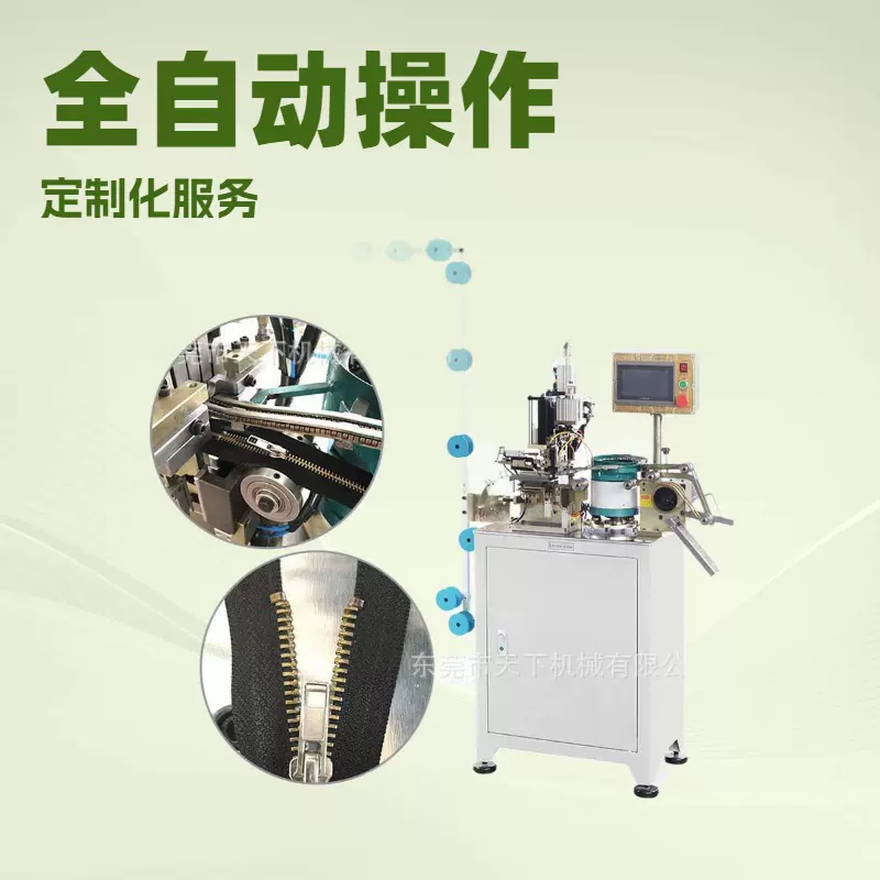 推荐 金属上止机 拉链机械
