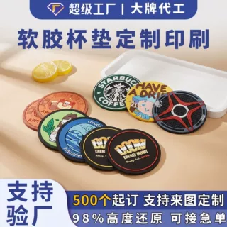 定制pvc软胶杯垫圆形硅胶滴胶隔热垫3d立体防烫垫图案logo印刷