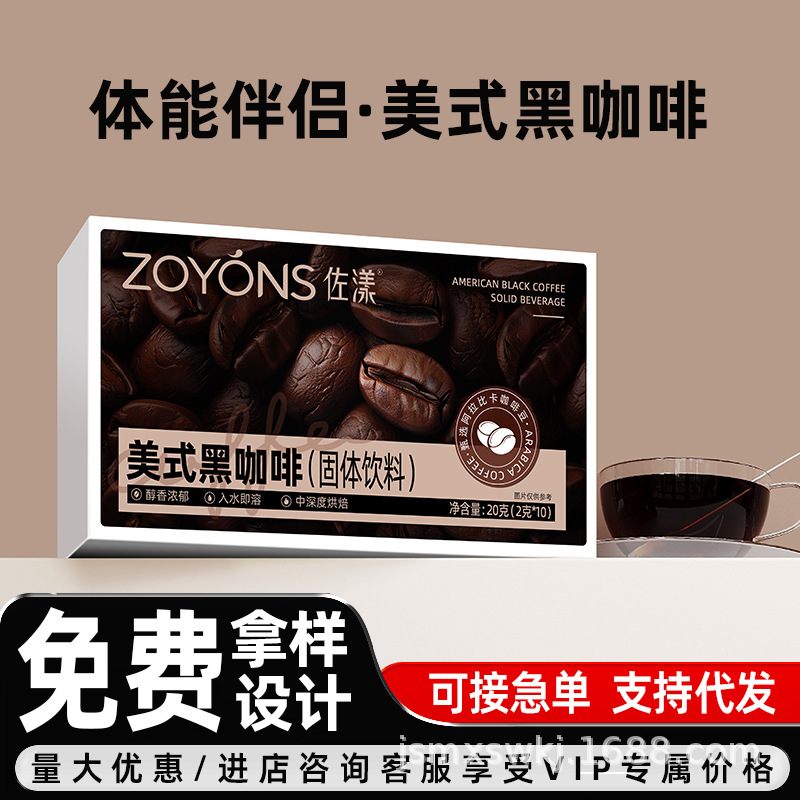 American Black Coffee Arabica Black Coffee Instant 0-Fat Black Coffee Powder Fitness Dropshipping