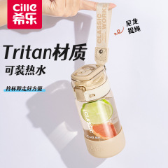 希乐水杯男夏季大容量便携吸管杯女生上学专用tritan运动防摔水壶