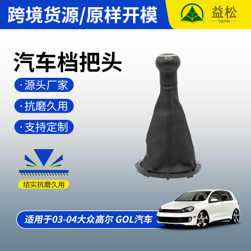 Adecuado para 03-04 volkswagen goer bola negra melocotón bola de grano de madera coche colgando engranaje de comercio exterior cabeza manual de engranajes cabeza image 3