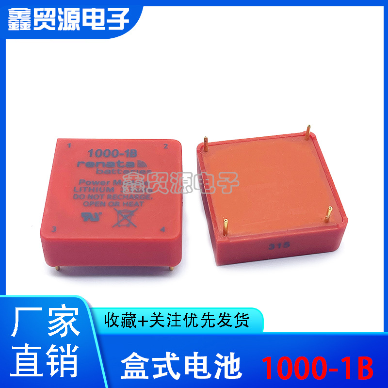 原装瑞士RENATA全系列 1000-1B 盒式电池 胶囊电池 海德堡用 3V
