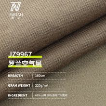 220g TR空气层针织现货人棉复合银狐绒面料 瑜伽裤鲨鱼皮面料布