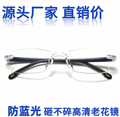 FASHIONABLE FRAMESLESS BIFOCAL GLASSES, BLUE LIGHT PROTECTIVE, UNisex, FOR WANDERING IN THE STREETS, DIAMOND EDGED BIFOCAL GLASSES, ORIGIN FACTORY