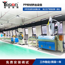 pom实心棒材挤出机口径可定制 一出四聚甲醛塑料圆棒生产线 燿安