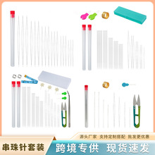 彩色花朵穿针器串珠针皮尺金色指环顶针串珠小巧剪刀便捷DIY工具