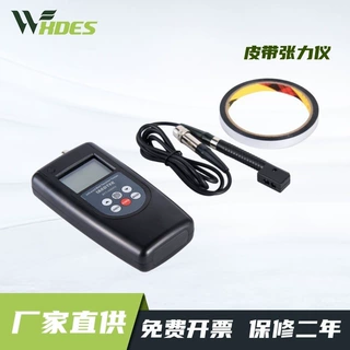 锡德恩斯  厂家批发及零售红外线皮带张力仪激光皮带张力仪BTT-28
