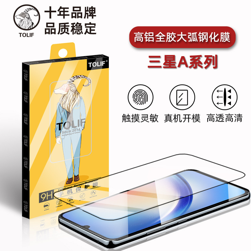 For Samsung A33A8Plus tempered film A02S film A03S mobile phone film A24 full glue tempered film