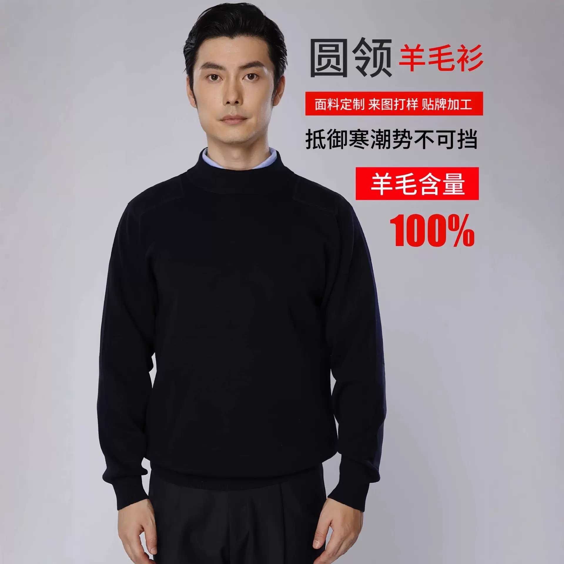 批发藏青色100%羊毛鸡心领羊毛衫圆领羊毛衫制式内穿