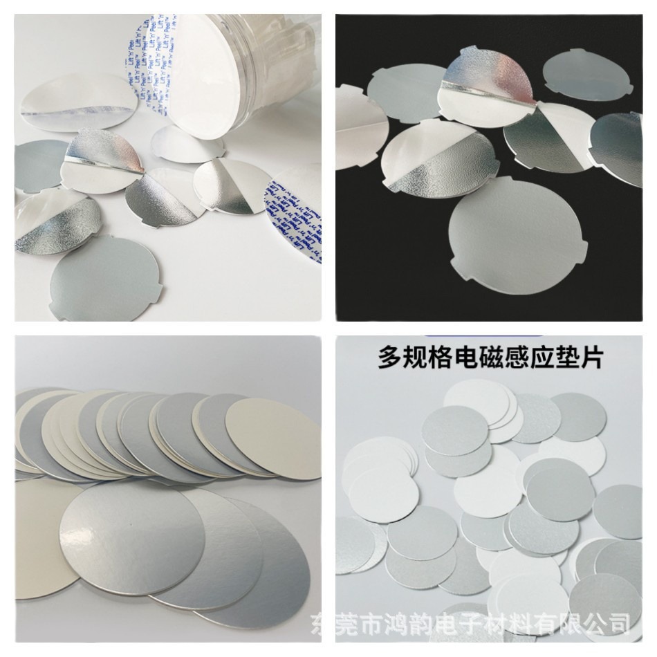 热感应铜箔 PE/PP/PS/瓶盖垫片 铜箔防水透气垫片 压敏封口密