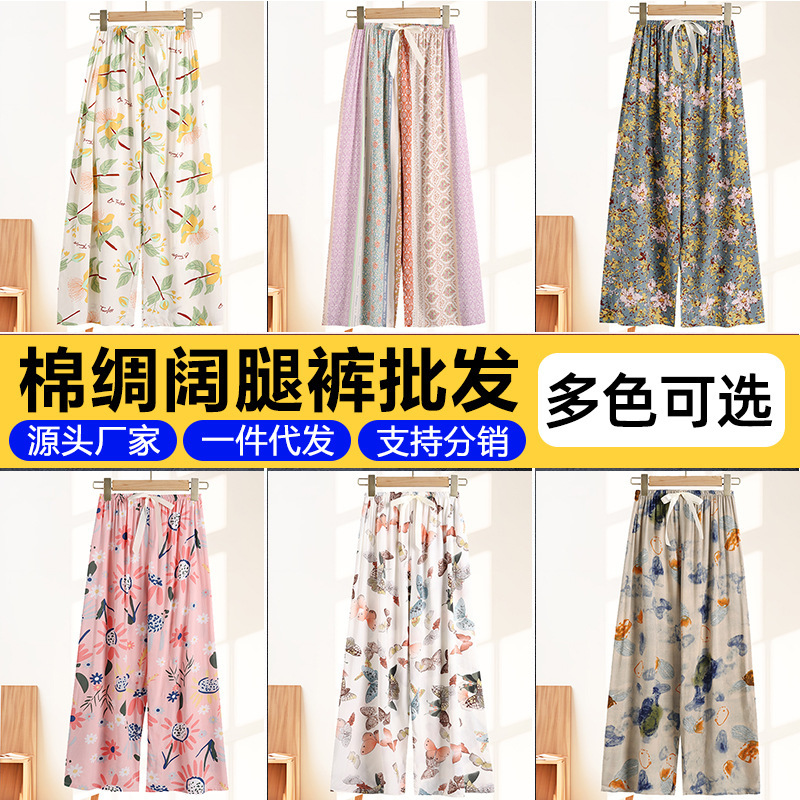 Summer Internet Celebrity Women's Faux Cotton Silk Wide Leg Home Pants Loose Large Size Soft Air Conditioned Pajama Pants Sweet and Wearable