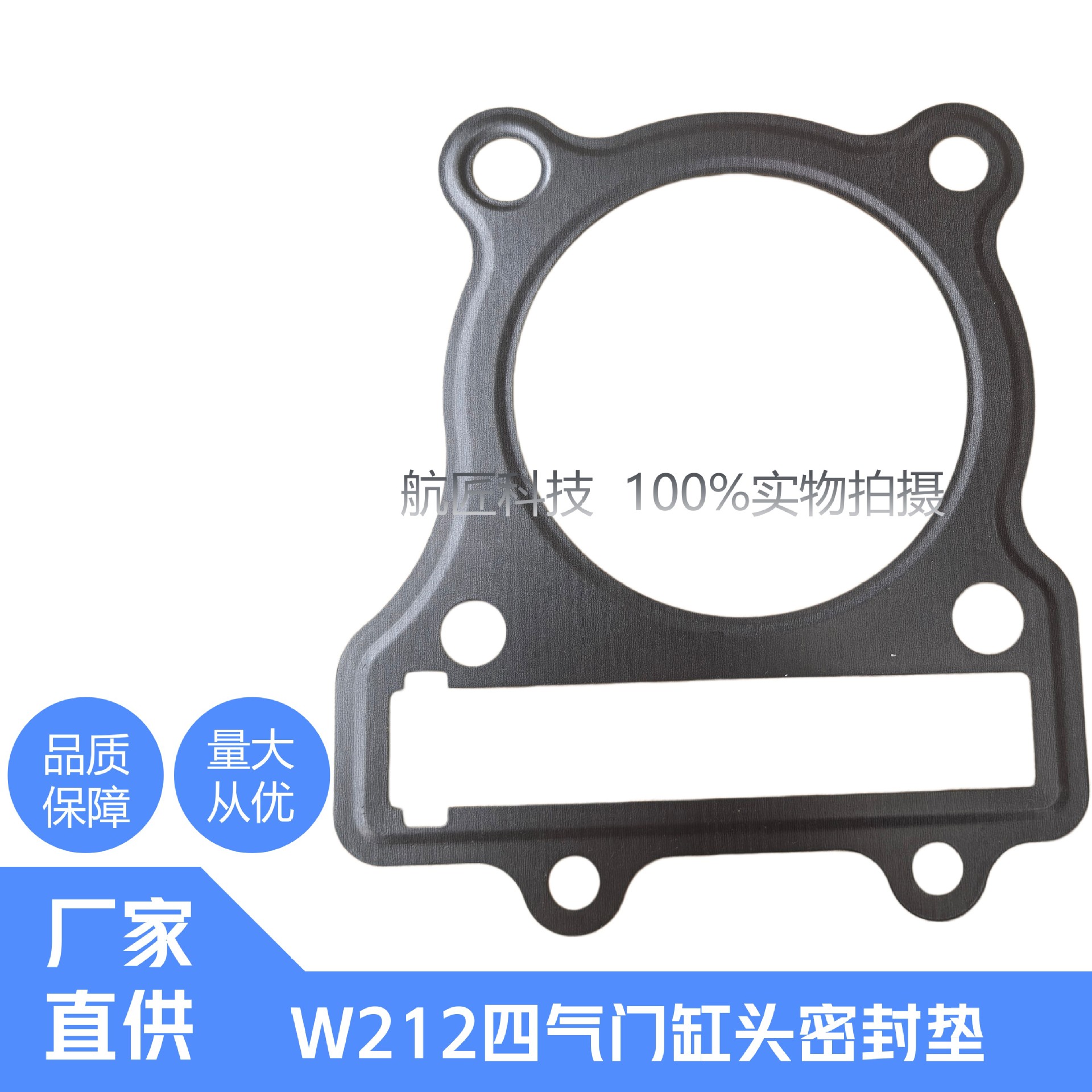 Zongshen W190 modified to W212 four-valve cylinder kit, W212 four-valve piston, piston rings, cylinder gasket, cylinder block, mid-cylinder