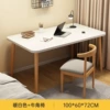 [Welfare combination] Warm white 100*60CM [Table + horn chair combination]
