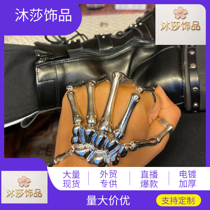 跨境流行万圣节手链朋克夸张鬼手骷髅手链五指戒指连指手链女手镯