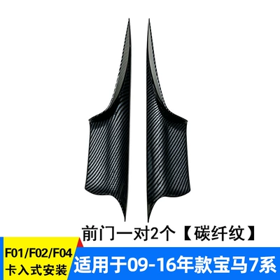Armrest, handle, handle – 750 armrest door handle cover - front-door-pair-of-2-pieces-carbon-fiber-pattern