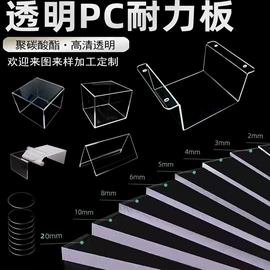 PC塑料板;PC塑料片;PVC塑料板