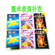 批发魔术扑克送图解无密码无记号魔术表演娱乐牌