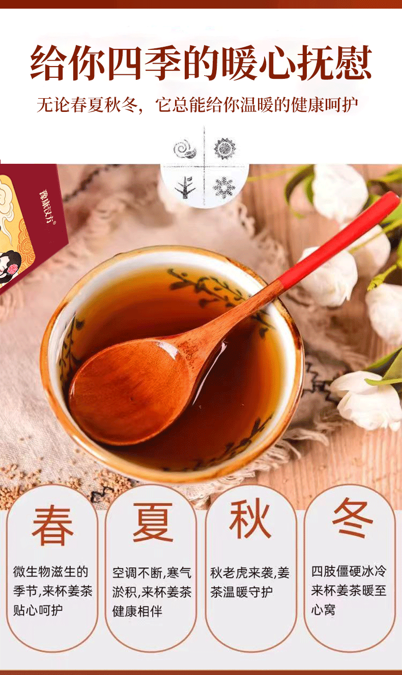 Brown Sugar Ginger Tea with Longan Red Date Goji and Rose 200g Box Individually Wrapped Warming Herbal Blend quality and texture