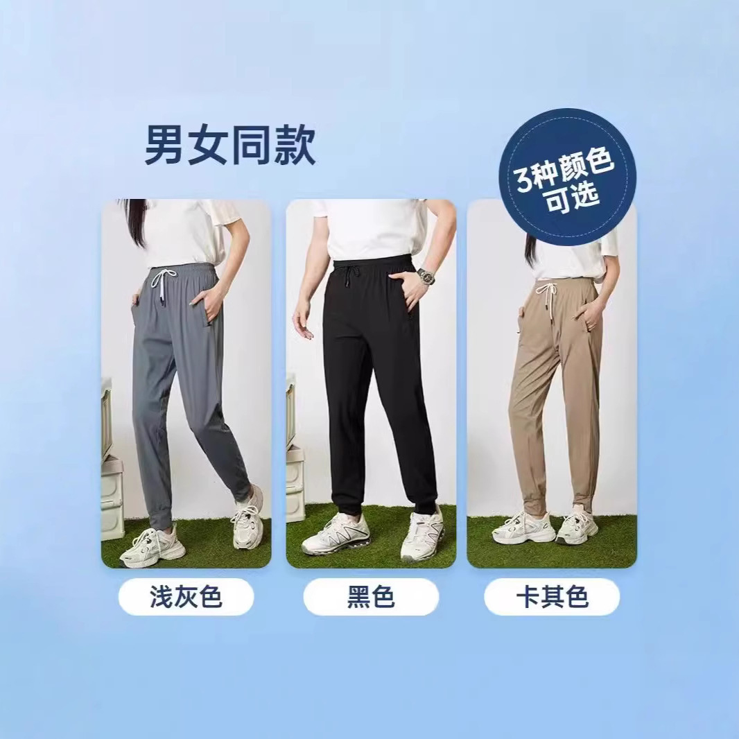 Marca de marea impermeable a prueba de viento, pantalones casuales deportivos al aire libre para hombres y mujeres, pantalones de secado rápido para parejas