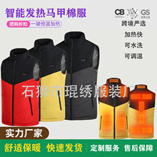 跨境新款秋冬男立領加熱棉背心電熱馬甲USB智能恆溫拼色發熱服暖!