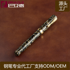 上海巴亚德笔业专业供应高品质钢笔礼品笔亚克力笔可印Logo
