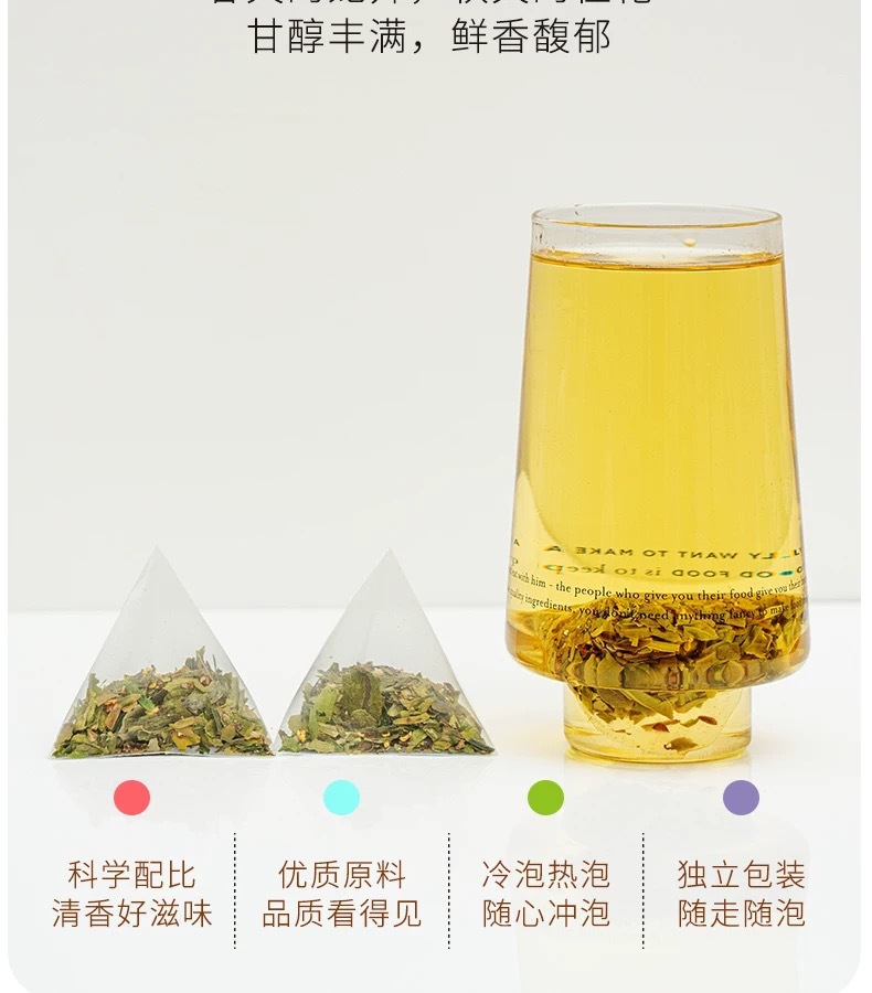 Osmanthus Longjing Tea Bags Gui Hua Long Jing 60 Pyramid Bags Cold Brew Office Wellness Tea 180g specifications