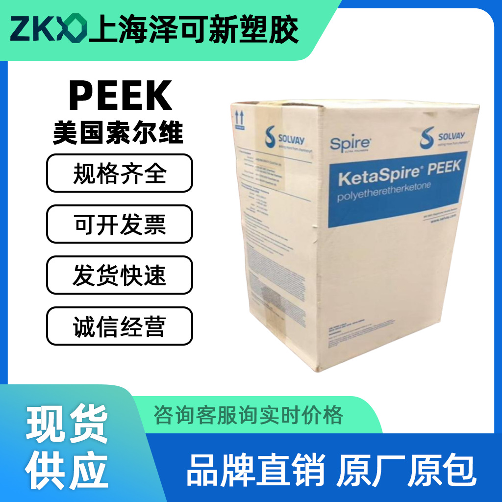 PEEK 美国索尔维 AV651 GS30BK 增强级  耐辐射医疗器械peek原料
