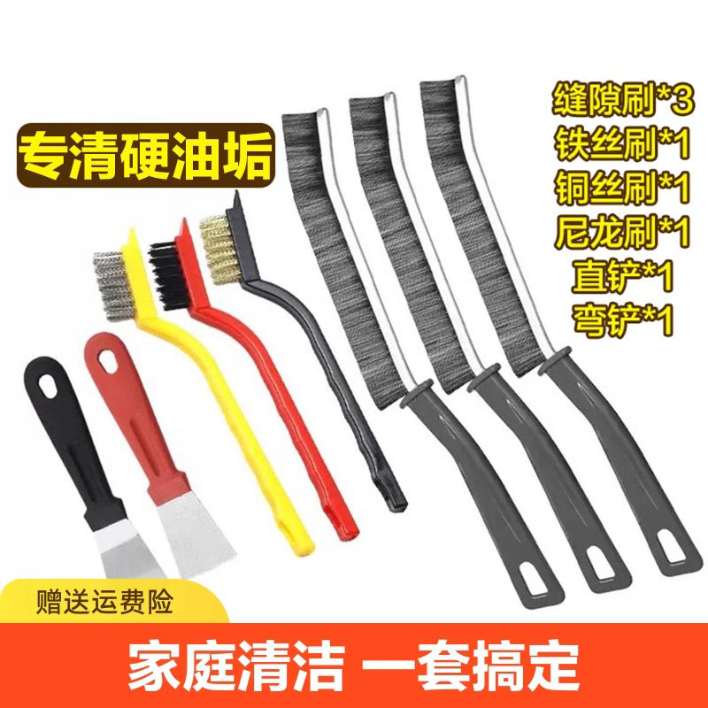 Kitchen Cleaning Five-Piece Set Stove Gas Stove Cleaning Artifact Multi-Functional Small Brush Range Hood Shovel Stove Brush