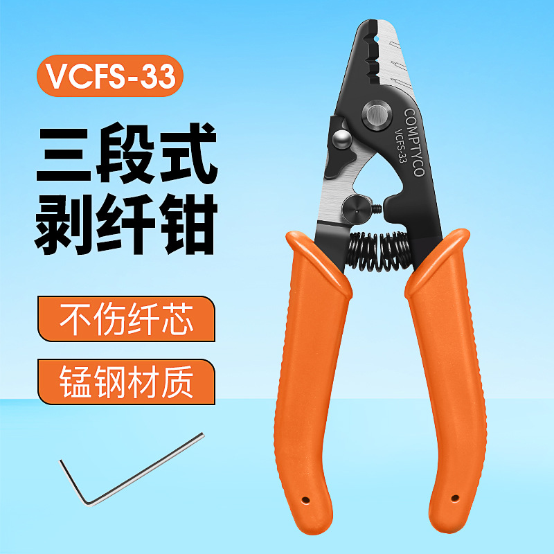 Orange vcfs-33