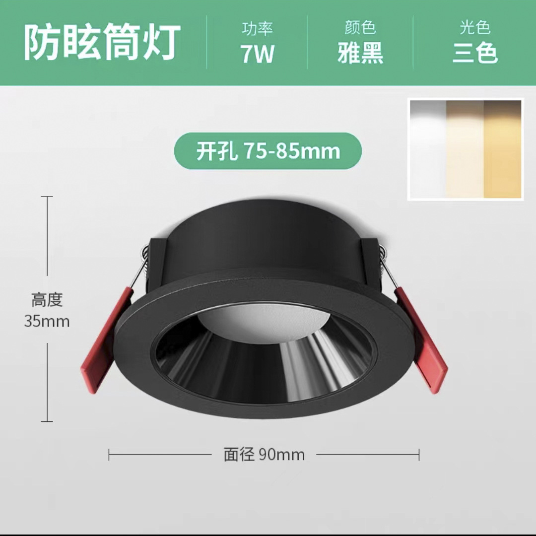 Taza profunda antideslumbrante 7W brillante incrustado LED lámpara de techo downlight hogar sala de estar lámpara de techo lámparas de iluminación sin cabeza