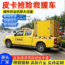 自吸泵;排灌机械;救险车