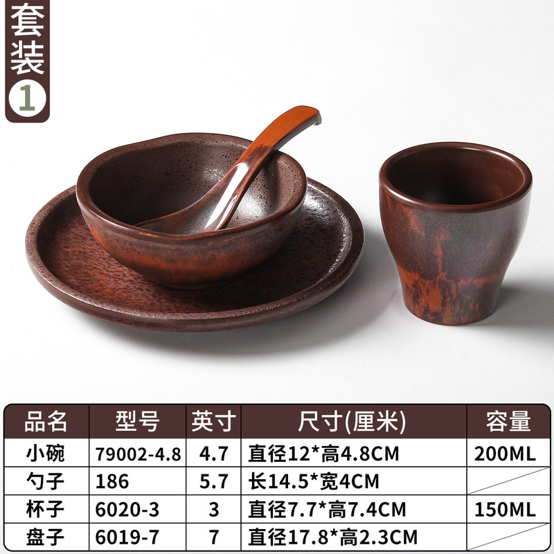 密胺山野风餐具火锅店饭店餐厅酒店烧烤摆台四件套专用碗小碗套装|undefined
